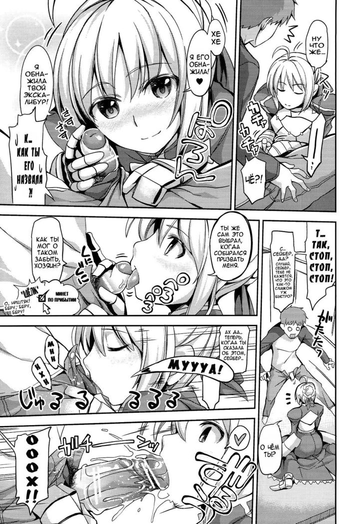 Fate delihell night