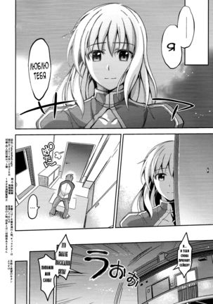 Fate delihell night Page #17