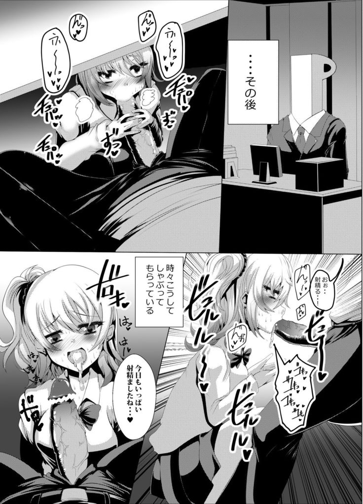 ギャルくぼにふでおろししてもらう本