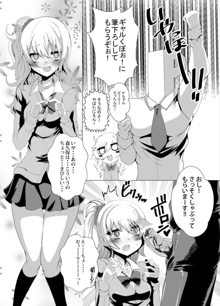 ギャルくぼにふでおろししてもらう本