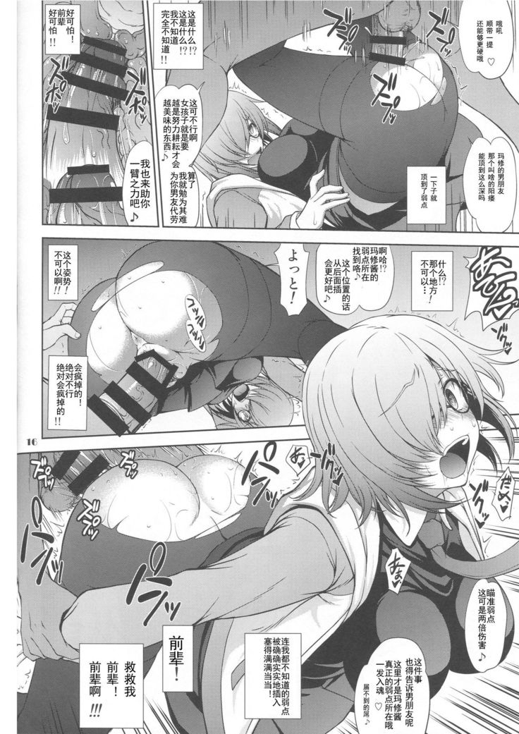 Senpai dake ga Shiranai Nanatsu no Kiroku
