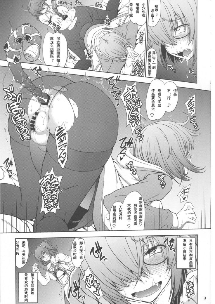 Senpai dake ga Shiranai Nanatsu no Kiroku