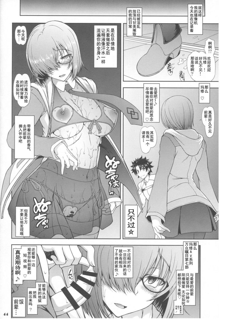 Senpai dake ga Shiranai Nanatsu no Kiroku