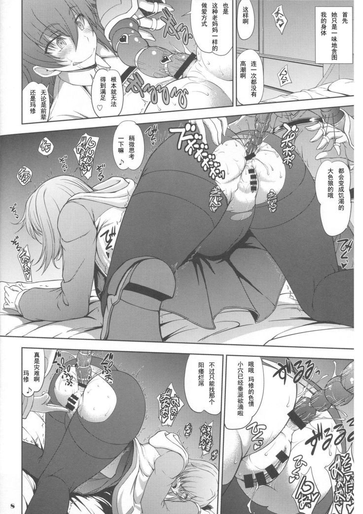 Senpai dake ga Shiranai Nanatsu no Kiroku