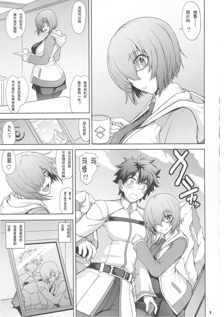 Senpai dake ga Shiranai Nanatsu no Kiroku