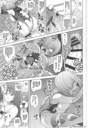Senpai dake ga Shiranai Nanatsu no Kiroku Page #37
