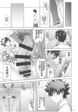 Senpai dake ga Shiranai Nanatsu no Kiroku Page #31
