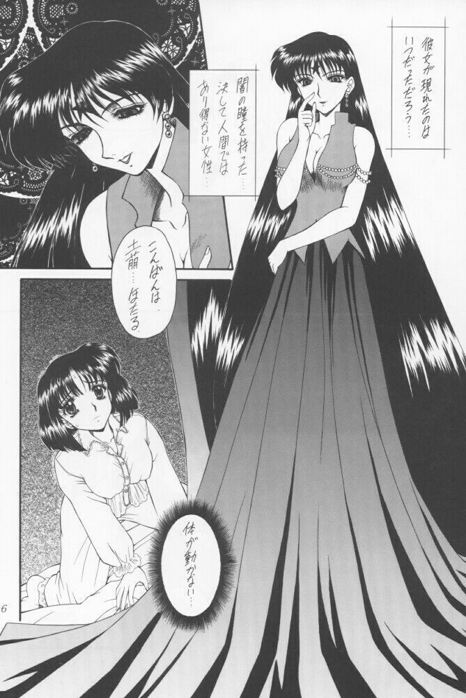 Yamishi