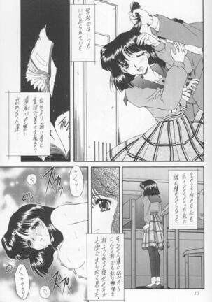 Yamishi Page #10