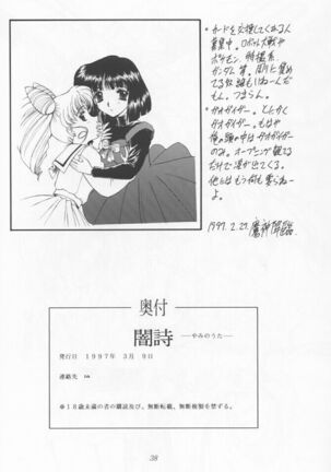 Yamishi Page #35