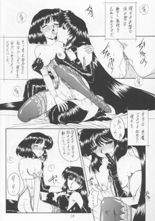 Yamishi Page #15
