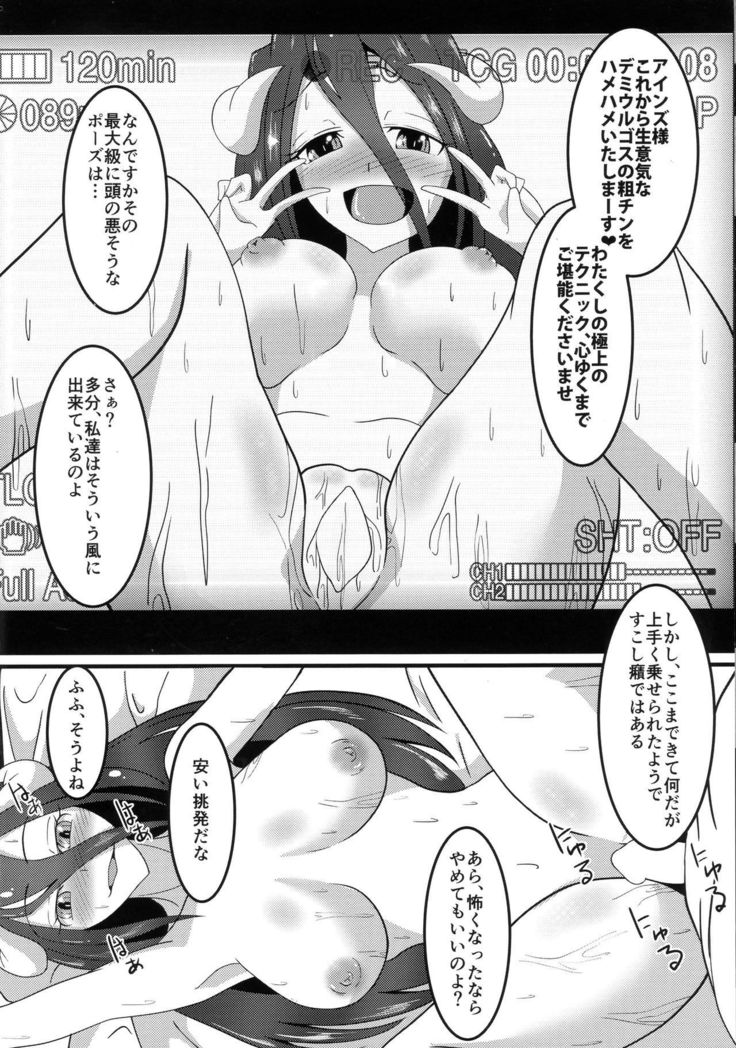 Haitoku no Hitotsukami