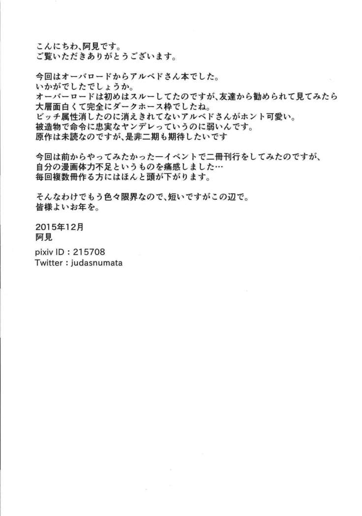 Haitoku no Hitotsukami