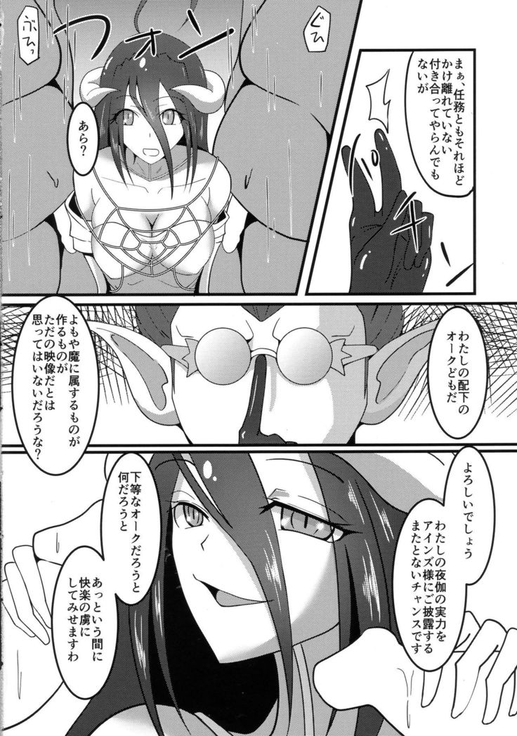 Haitoku no Hitotsukami