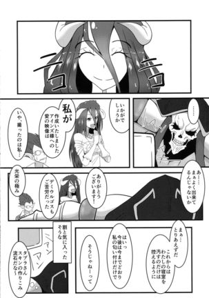 Haitoku no Hitotsukami Page #22