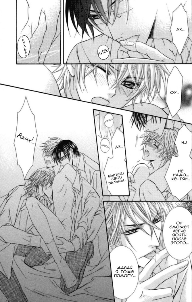 Hot Triangle ch.1