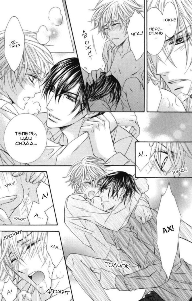 Hot Triangle ch.1