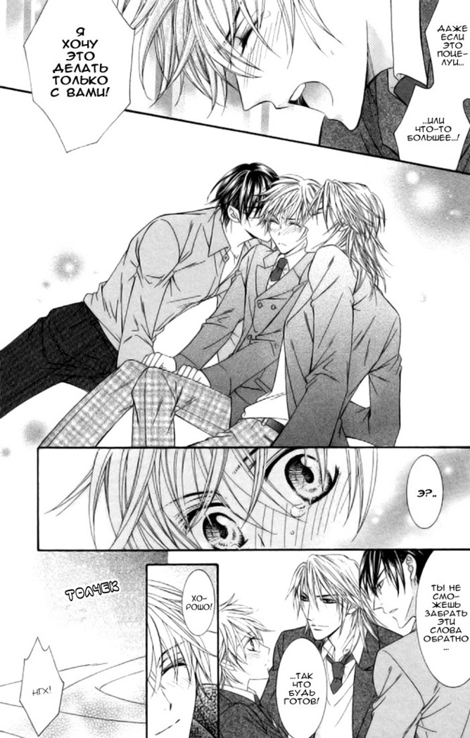 Hot Triangle ch.1
