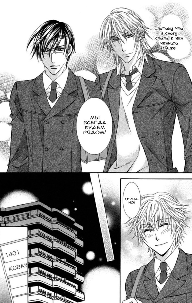 Hot Triangle ch.1