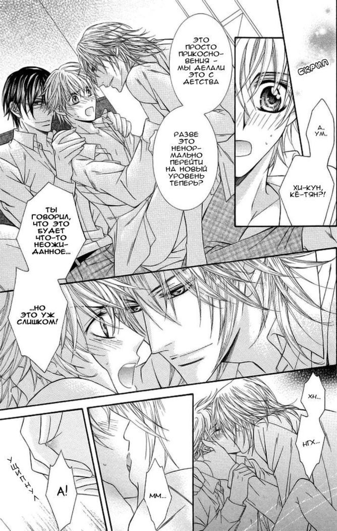 Hot Triangle ch.1