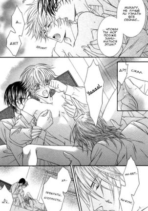 Hot Triangle ch.1 - Page 16