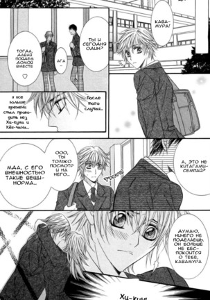 Hot Triangle ch.1 - Page 21