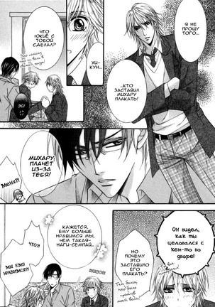 Hot Triangle ch.1 - Page 25