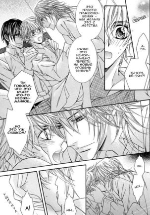Hot Triangle ch.1 - Page 15