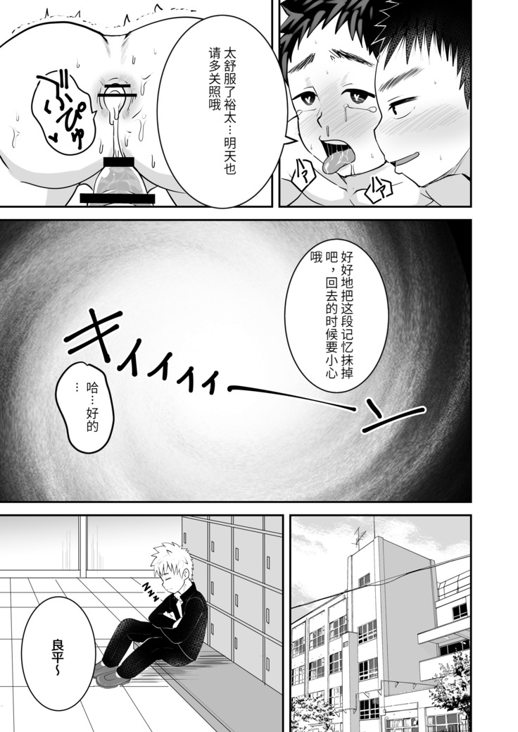 Saimin Shidou | 催眠指导