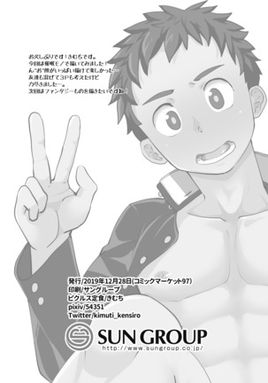 Saimin Shidou | 催眠指导 Page #25