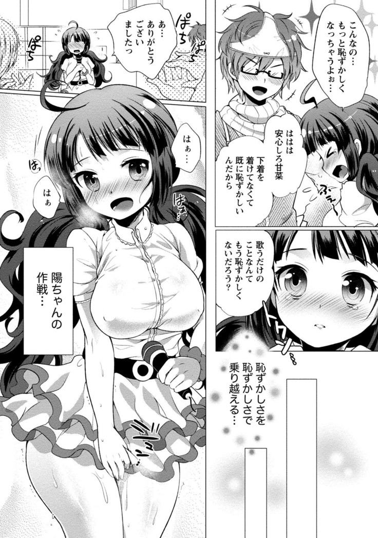 Order Made* Girl