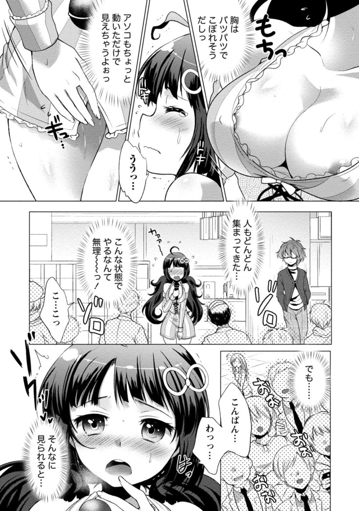 Order Made* Girl