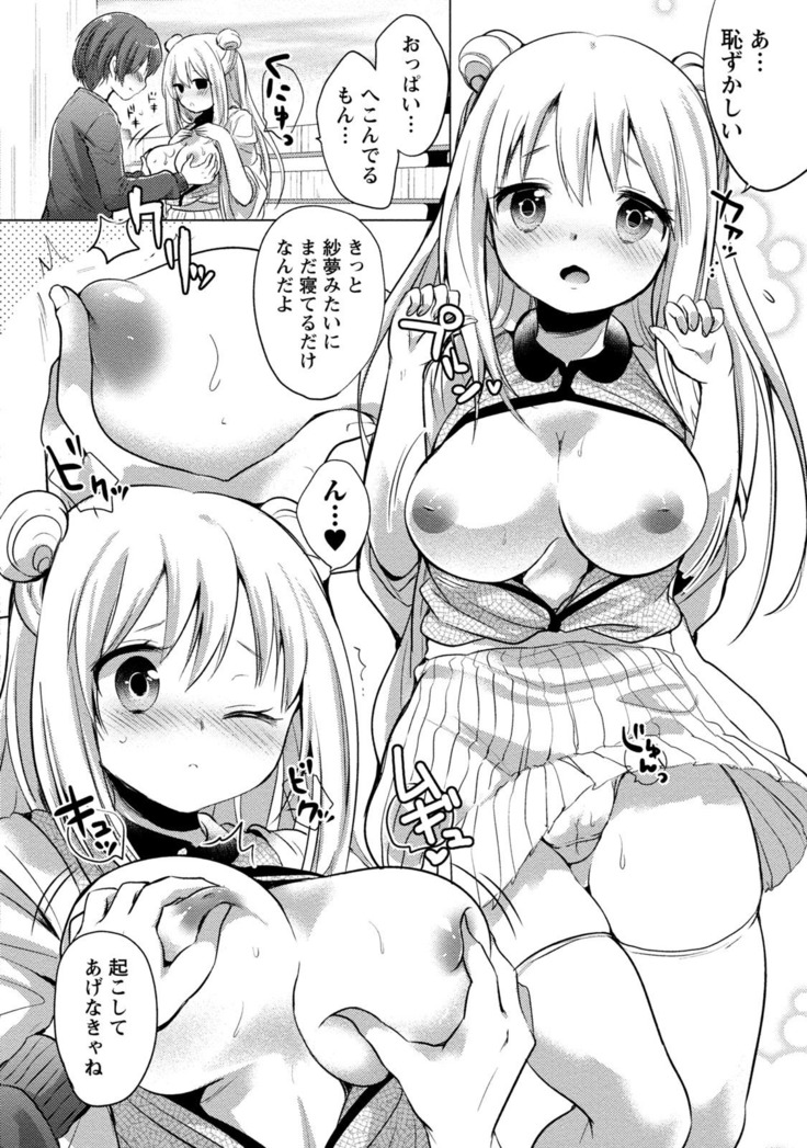 Order Made* Girl