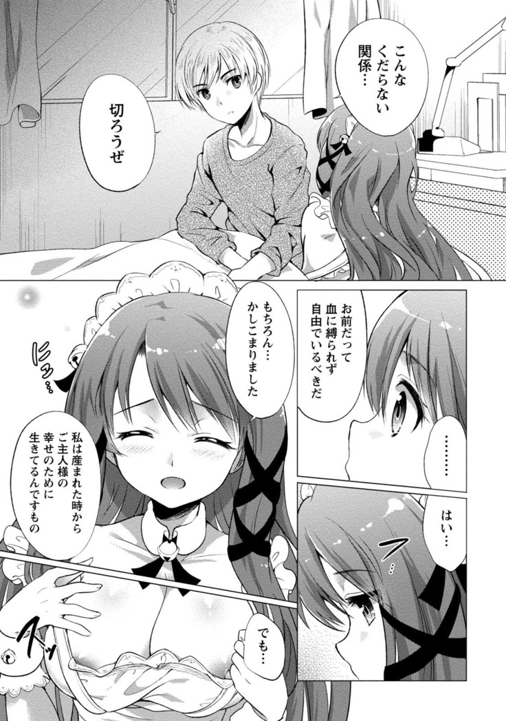 Order Made* Girl