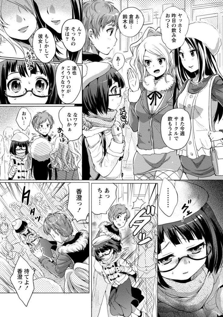 Order Made* Girl