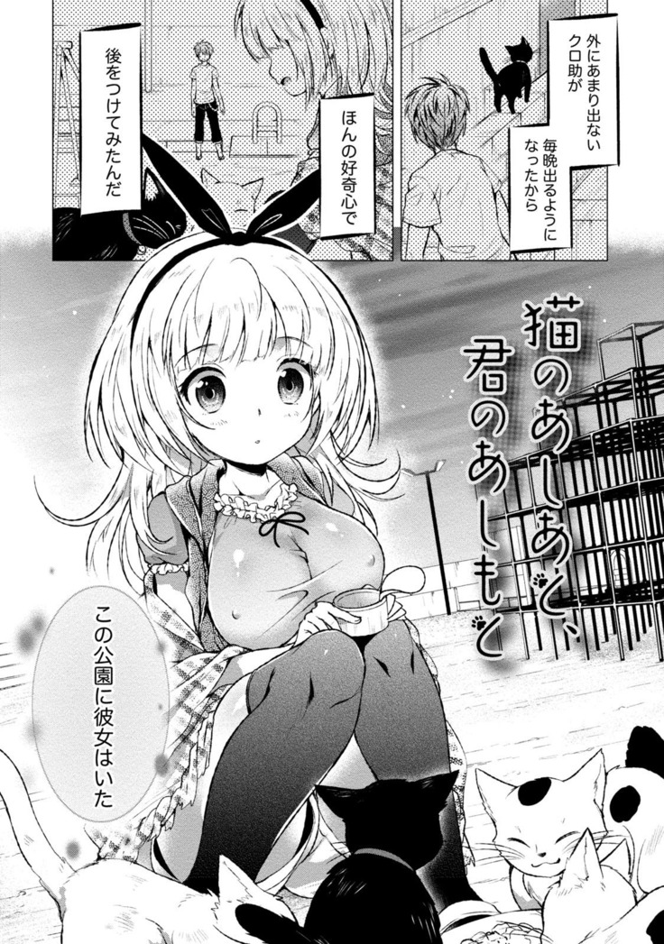 Order Made* Girl