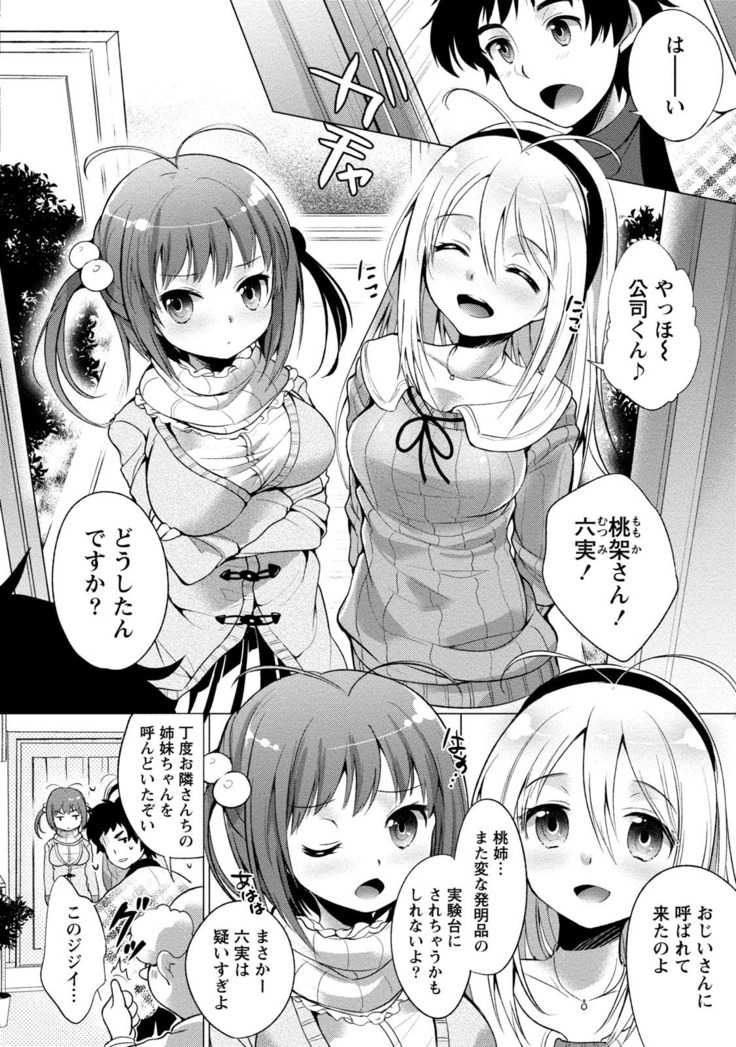Order Made* Girl