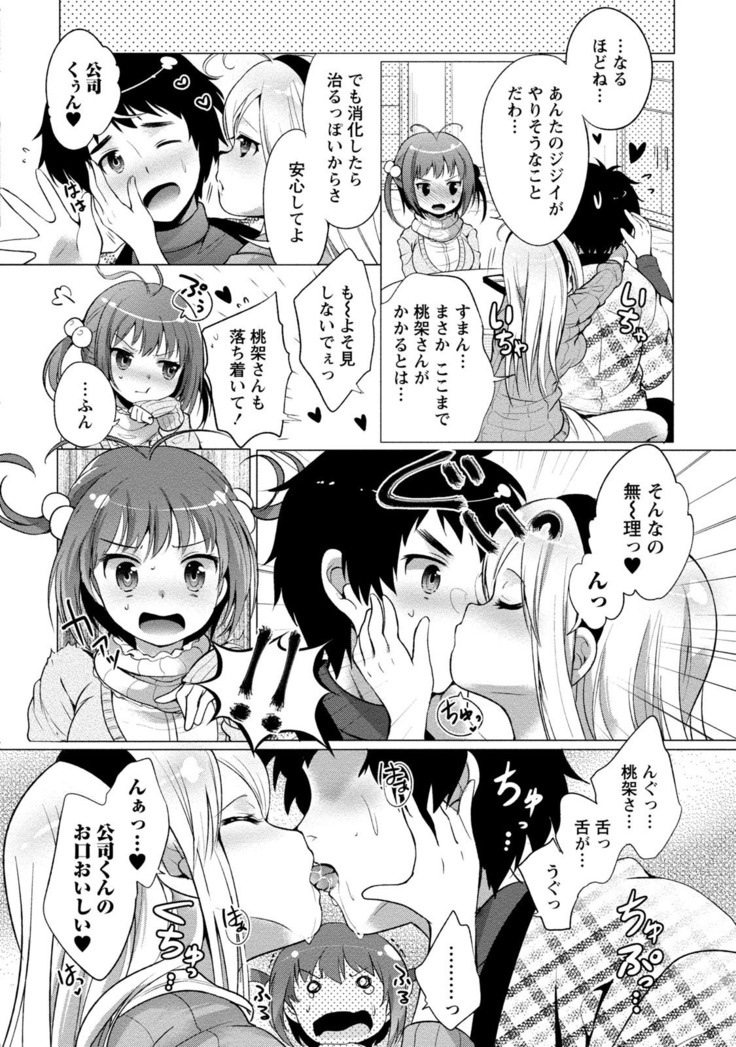 Order Made* Girl