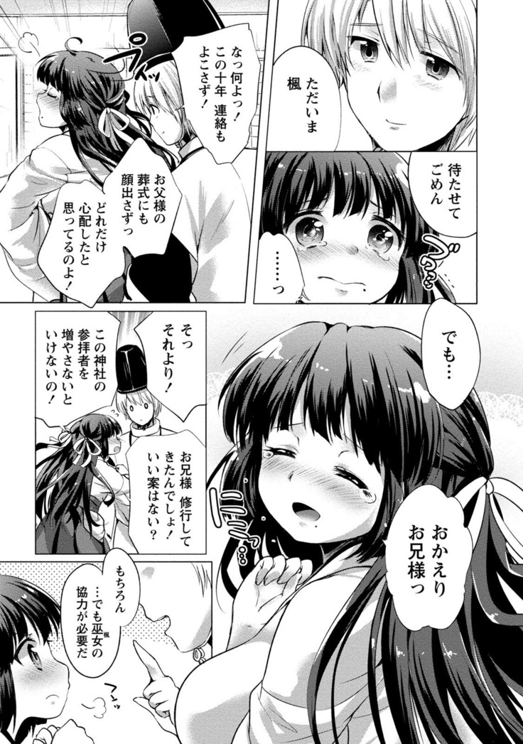 Order Made* Girl