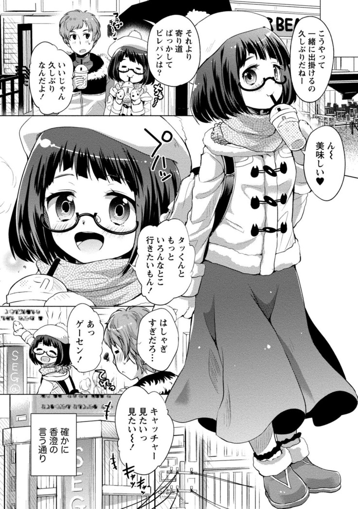 Order Made* Girl