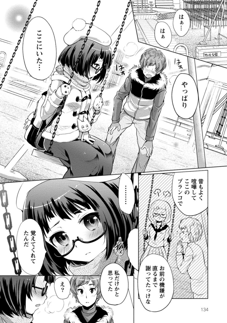 Order Made* Girl