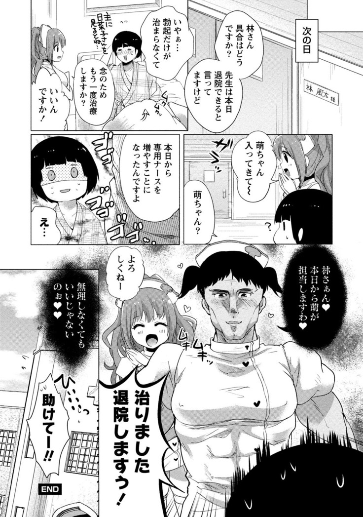 Order Made* Girl