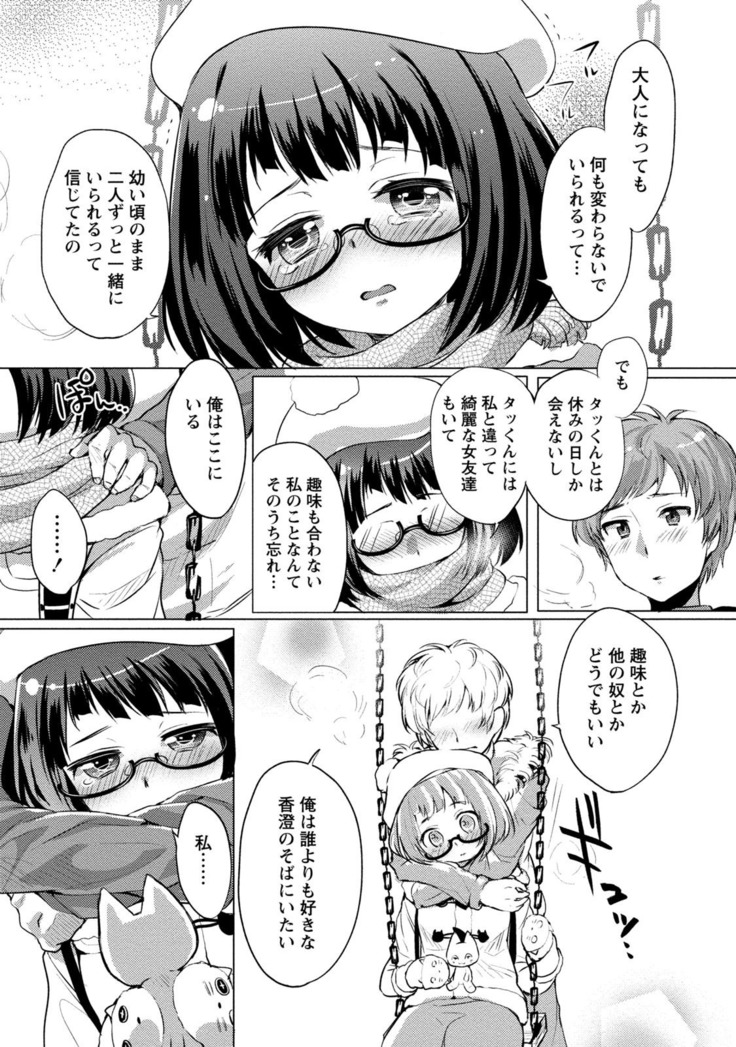 Order Made* Girl