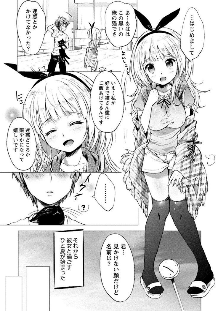Order Made* Girl