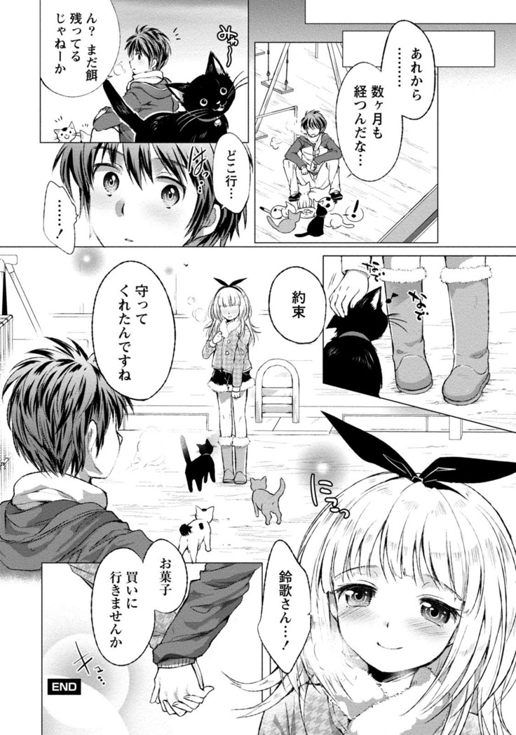 Order Made* Girl