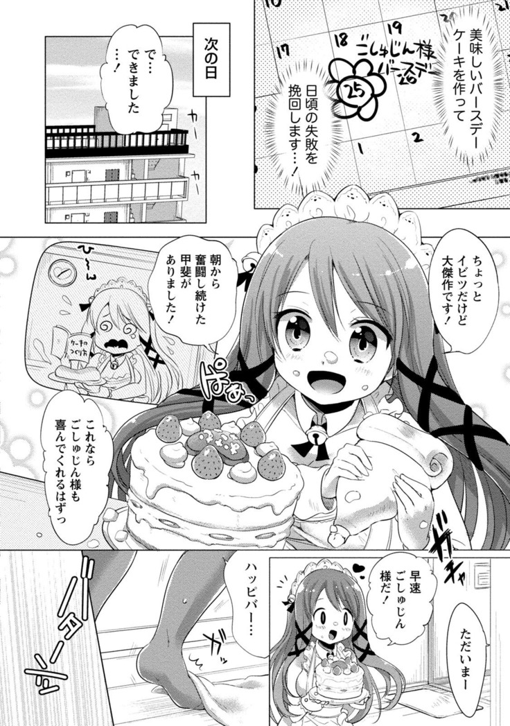 Order Made* Girl