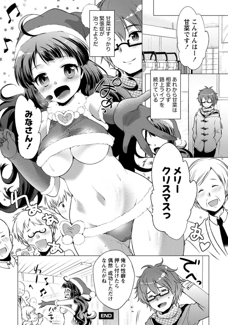 Order Made* Girl