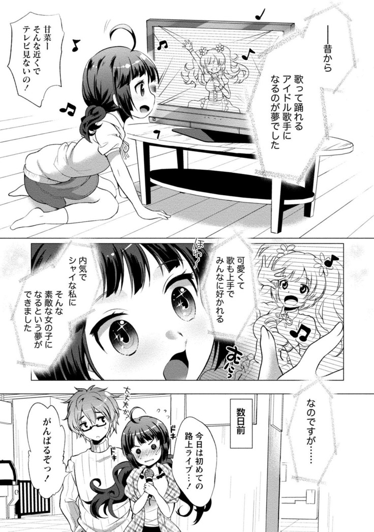 Order Made* Girl