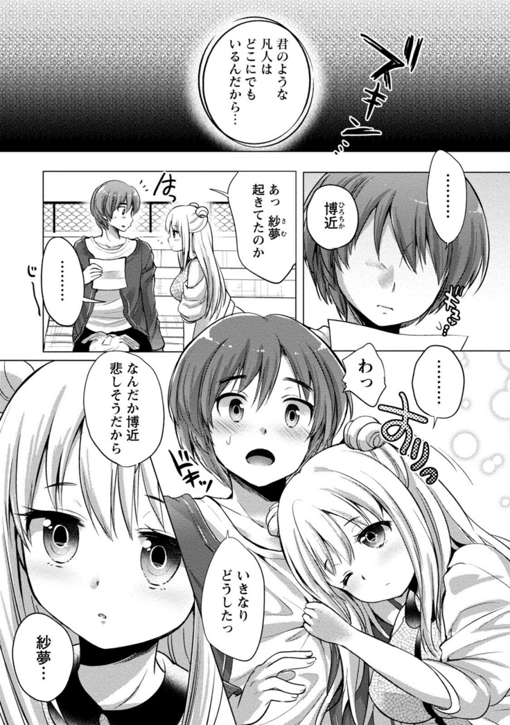 Order Made* Girl