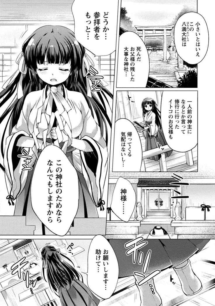 Order Made* Girl